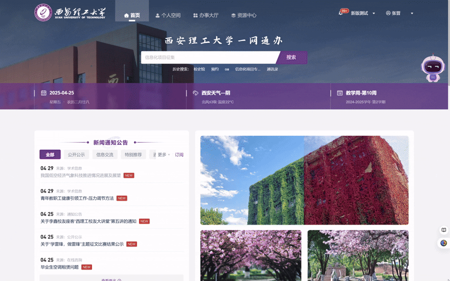 首页 和另外 7 个页面 - 个人 - Microsoft_ Edge 2025-04-25 20.gif